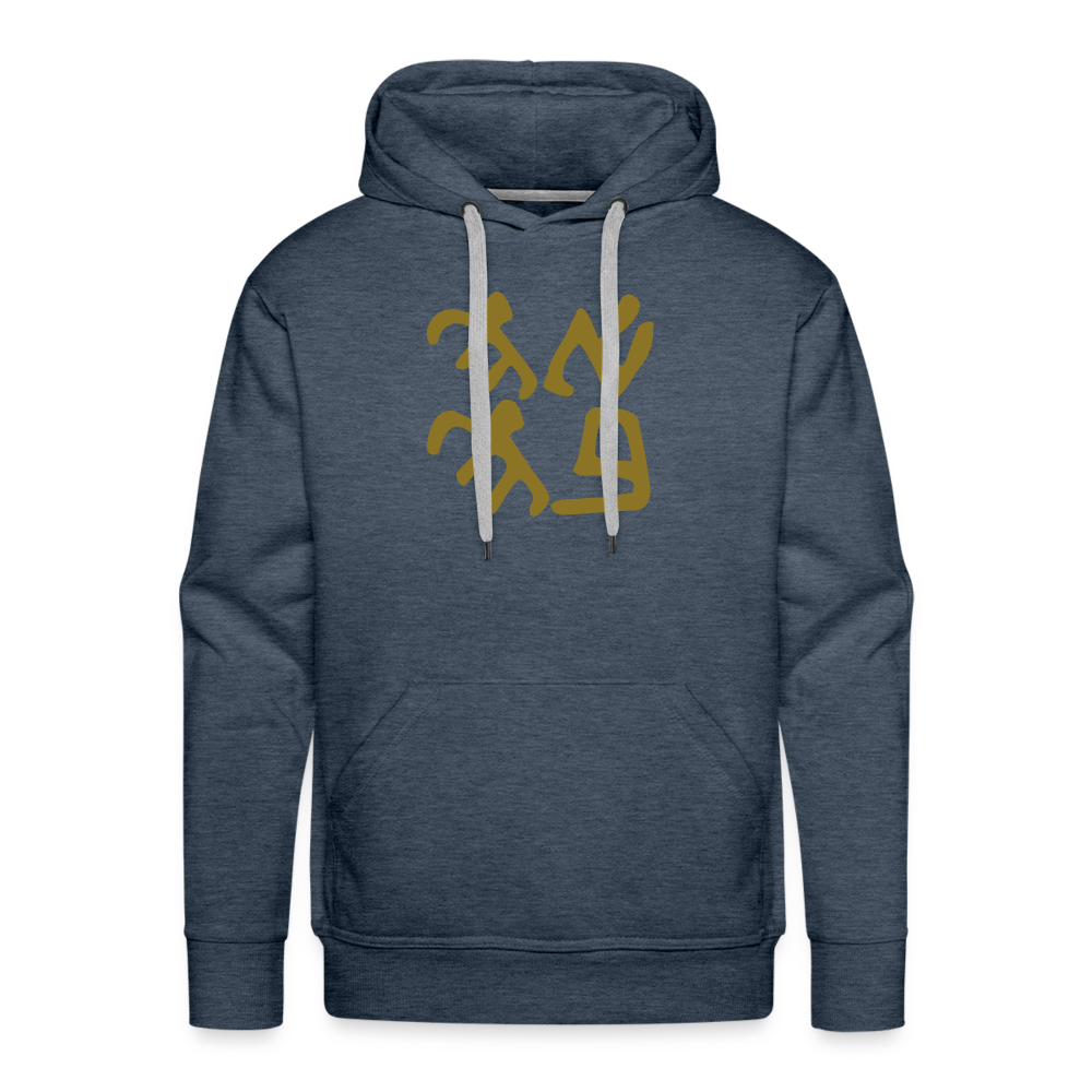 Ancient Love (Ahava) Mens Hoodie - Gold Foil - heather denim