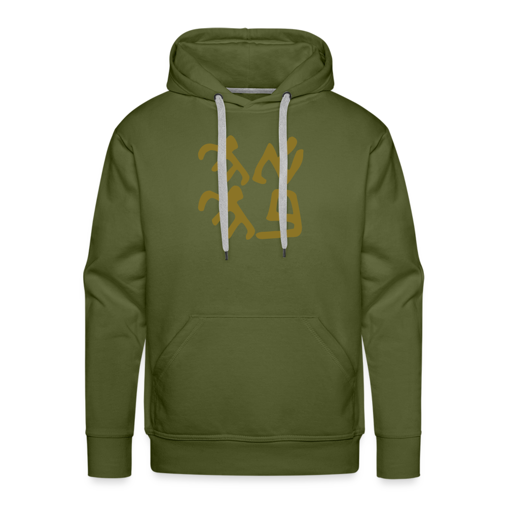 Ancient Love (Ahava) Mens Hoodie - Gold Foil - olive green